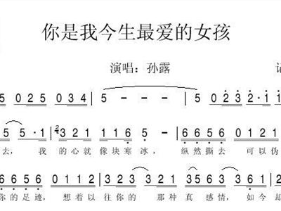 你是我今生最爱的女孩